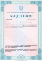 Лицензия 1