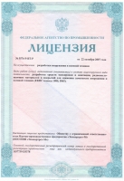 Лицензия 2